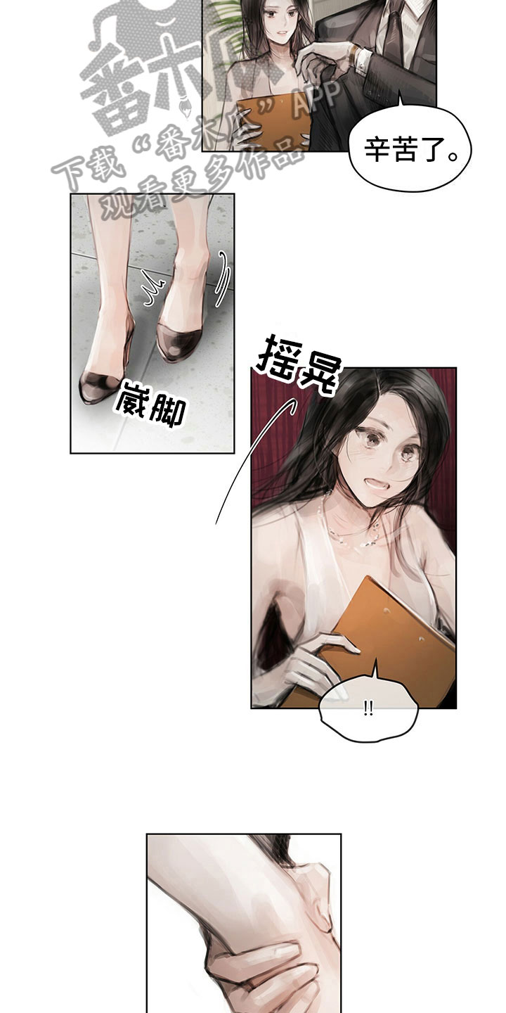 暗杀道具漫画,第26章：思索1图