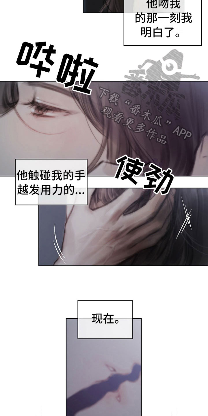 暗道杀心漫画在哪个app看漫画,第32章：袭击1图