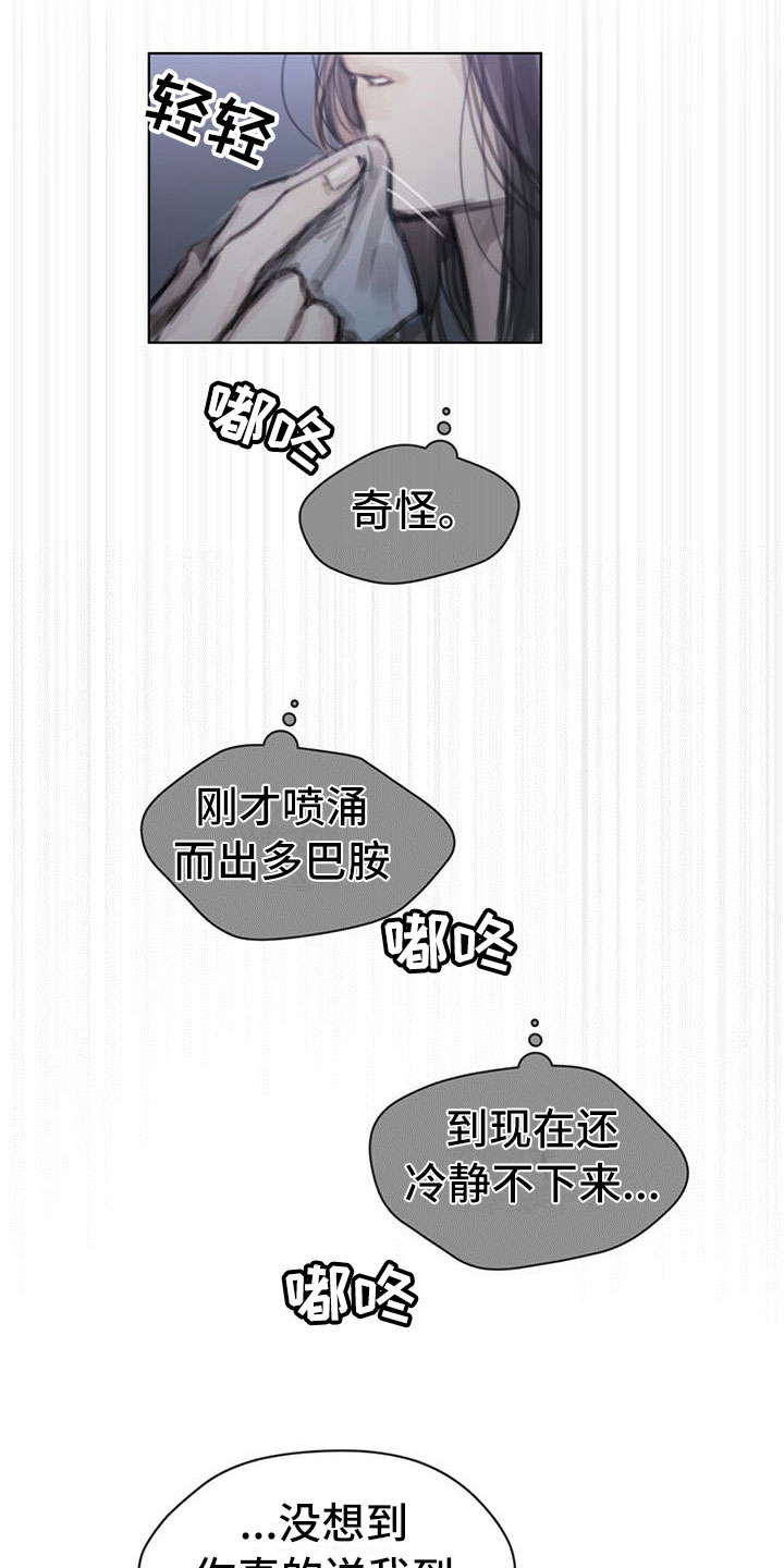 暗道烟漫画,第35章：猜测2图