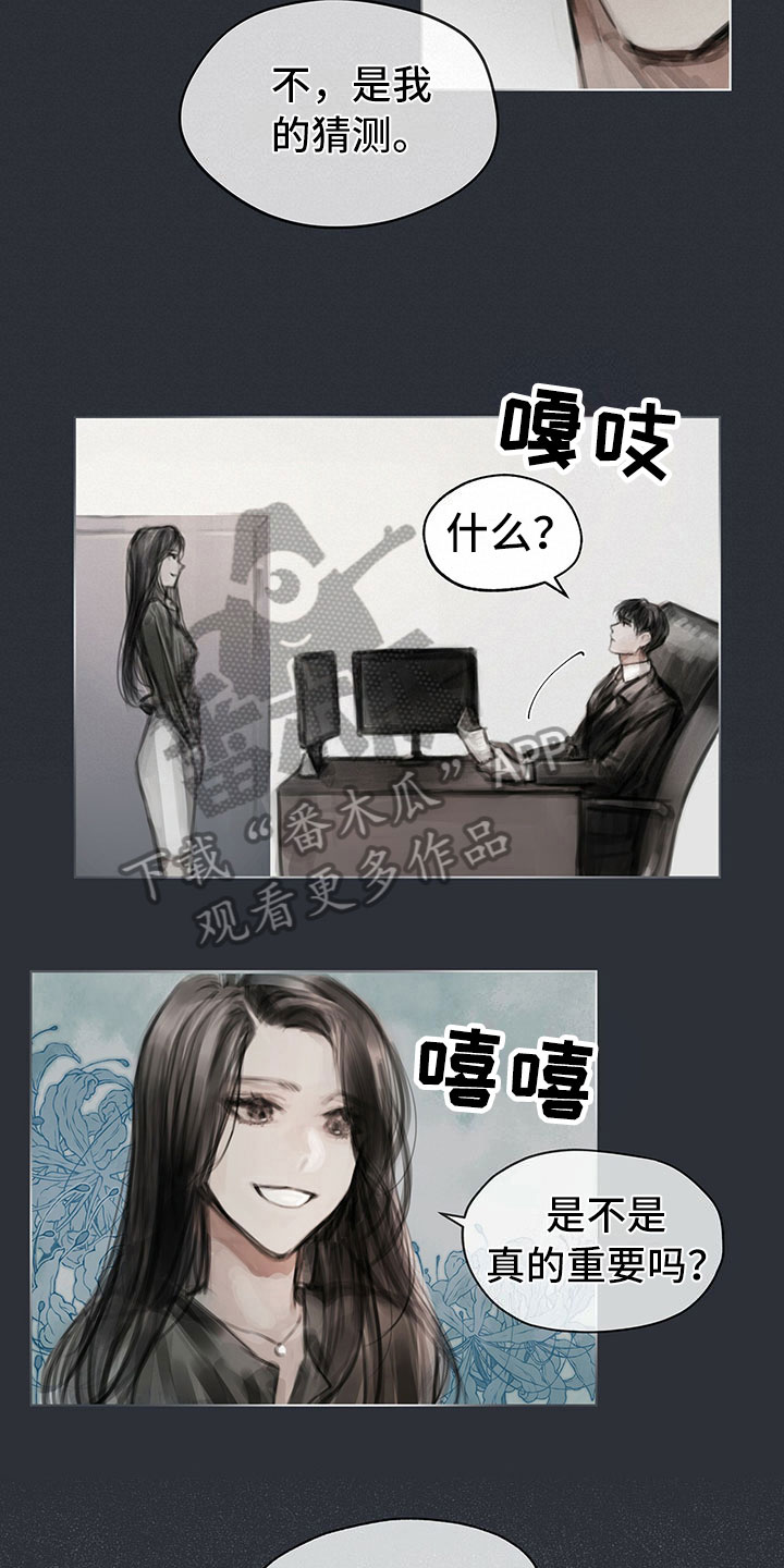 暗道生欢漫画,第18章：功劳1图