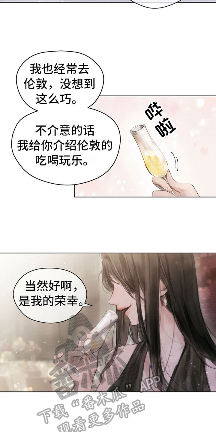 暗道类小说漫画,第4章：通知2图