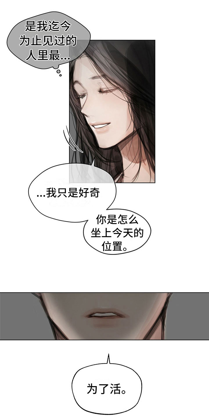 暗道电影故事简介漫画,第31章：不生气2图