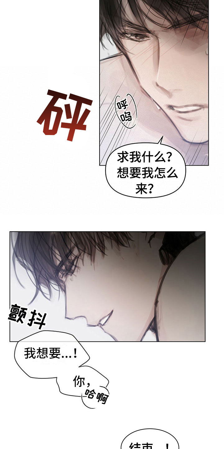 暗道生欢漫画,第39章：不对劲1图