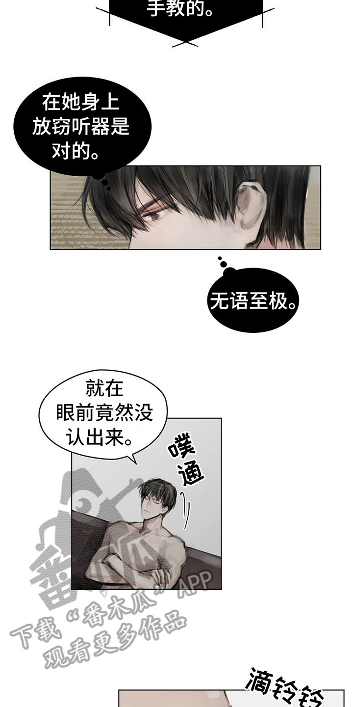 暗道电影百科漫画,第23章：卧底1图