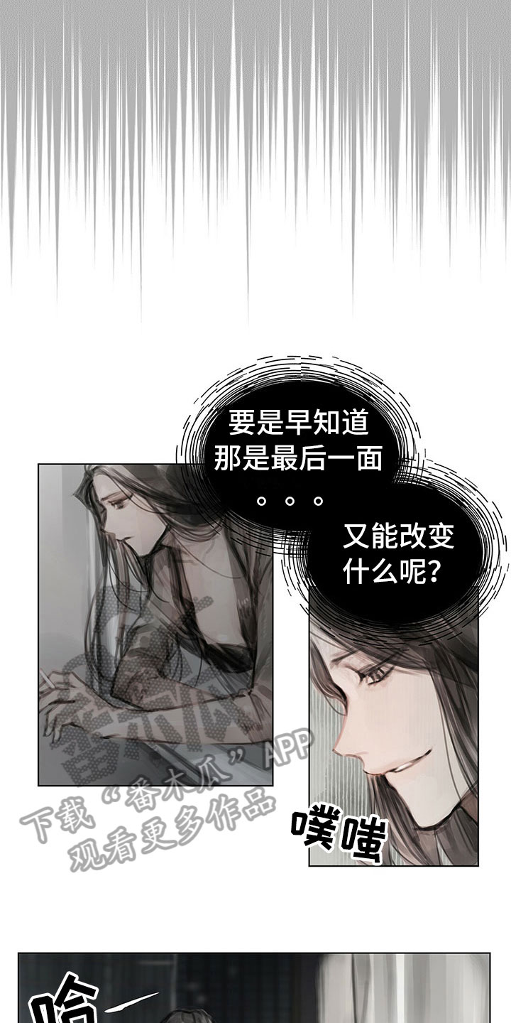 暗道夜歌120分钟完整版漫画,第16章：思念1图