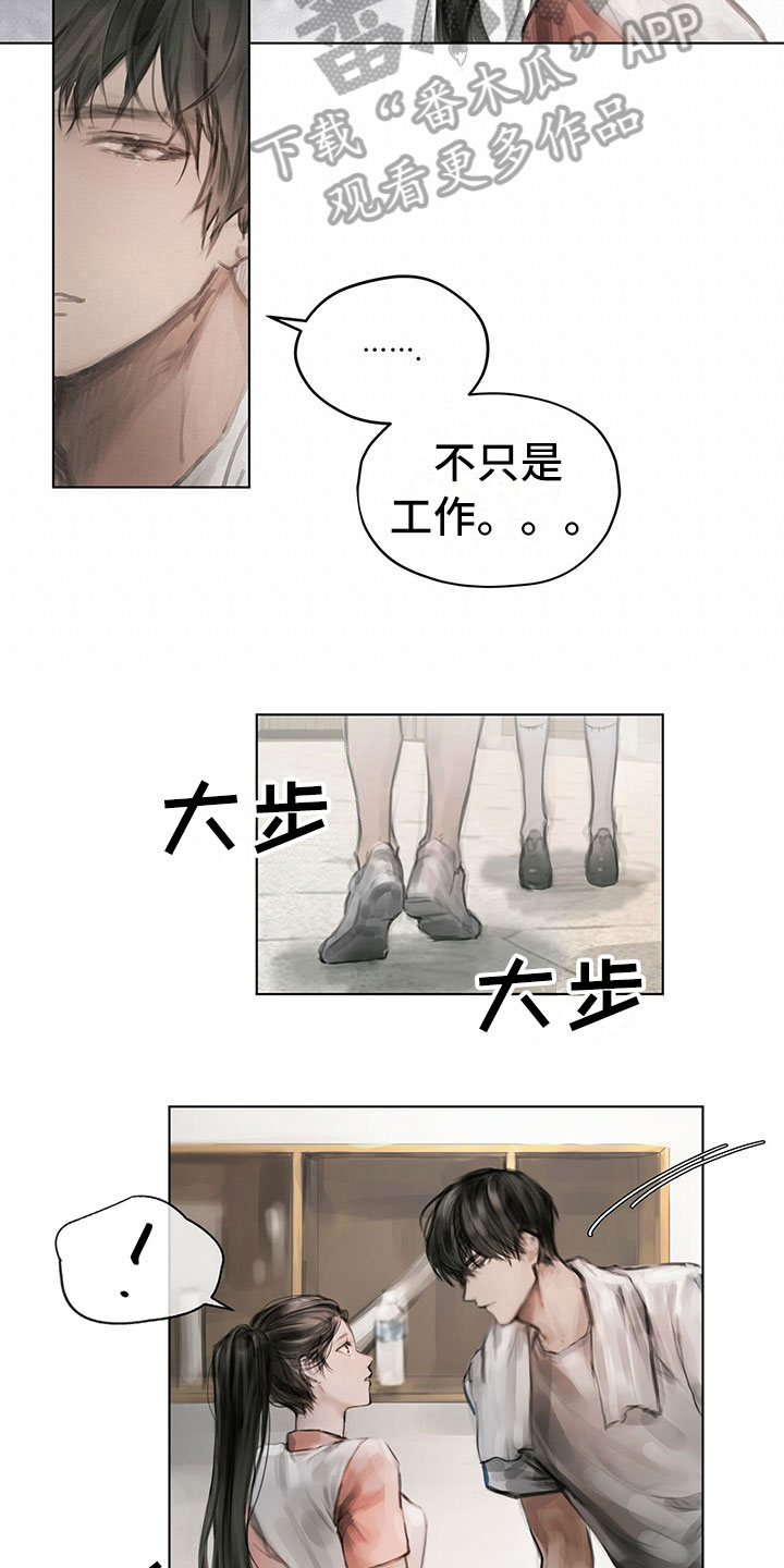 暗道结局漫画,第9章：提议1图