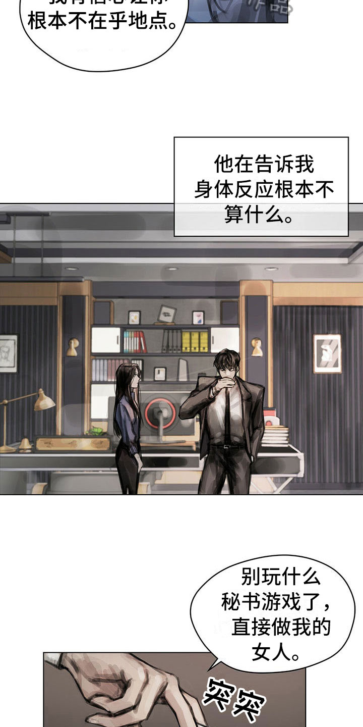 暗道是什么漫画,第13章：选择2图