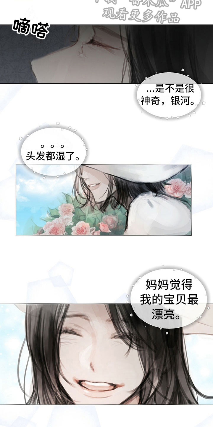 暗道小说下载漫画,第16章：思念1图