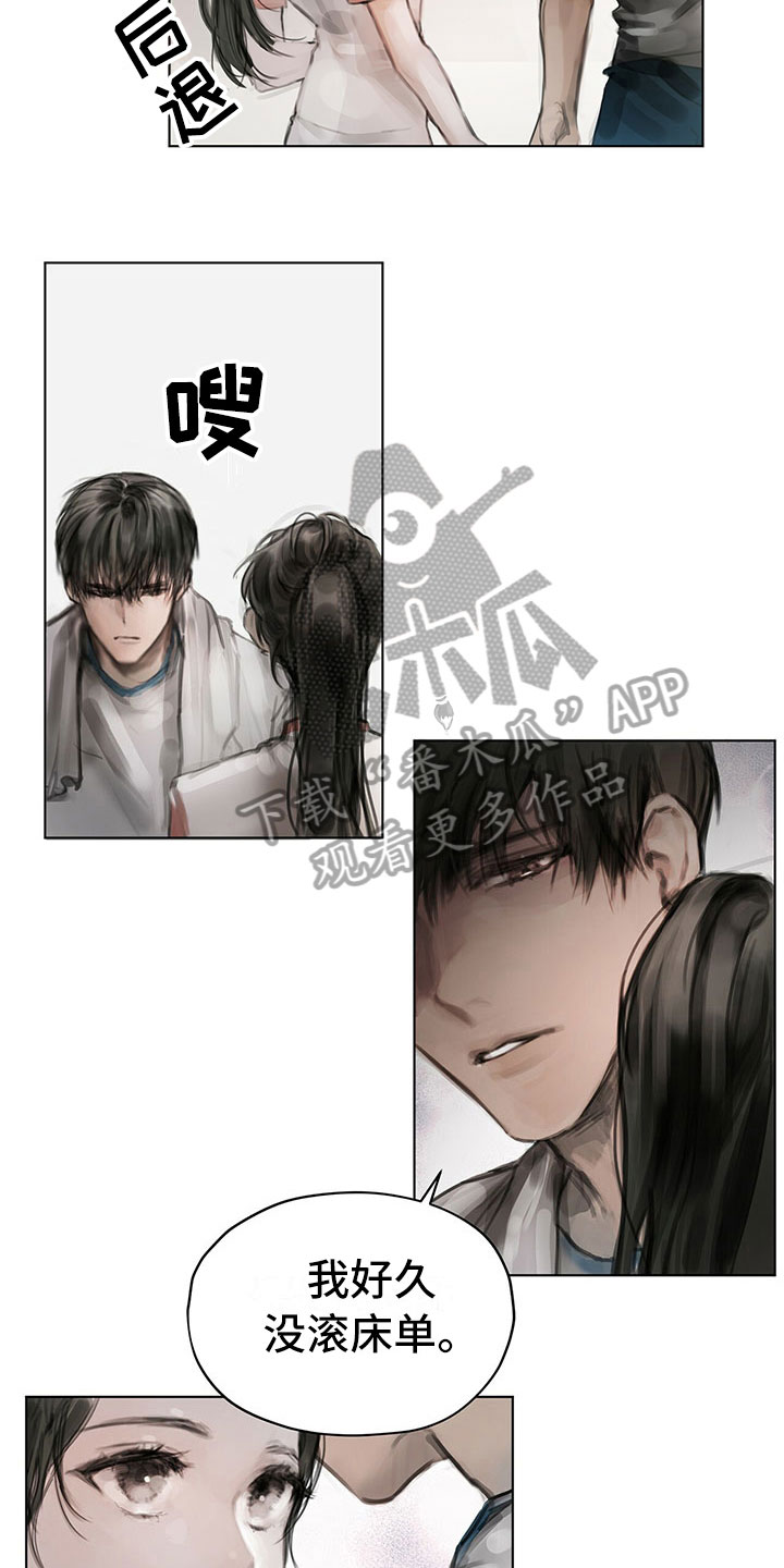 暗道结局漫画,第9章：提议2图