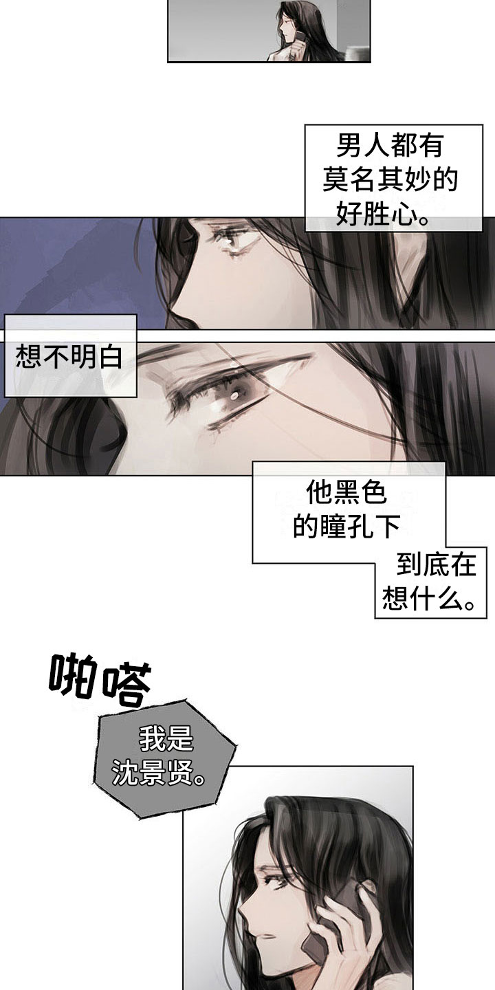 暗道之谜电视剧漫画,第21章：点明2图