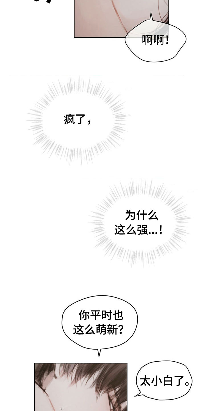 暗道风云漫画,第38章：别想跑2图