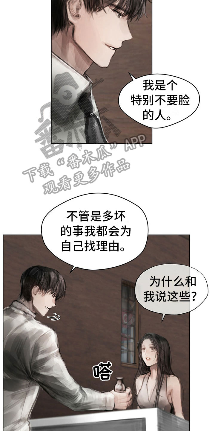 暗道是什么梗漫画,第30章：烦恼1图