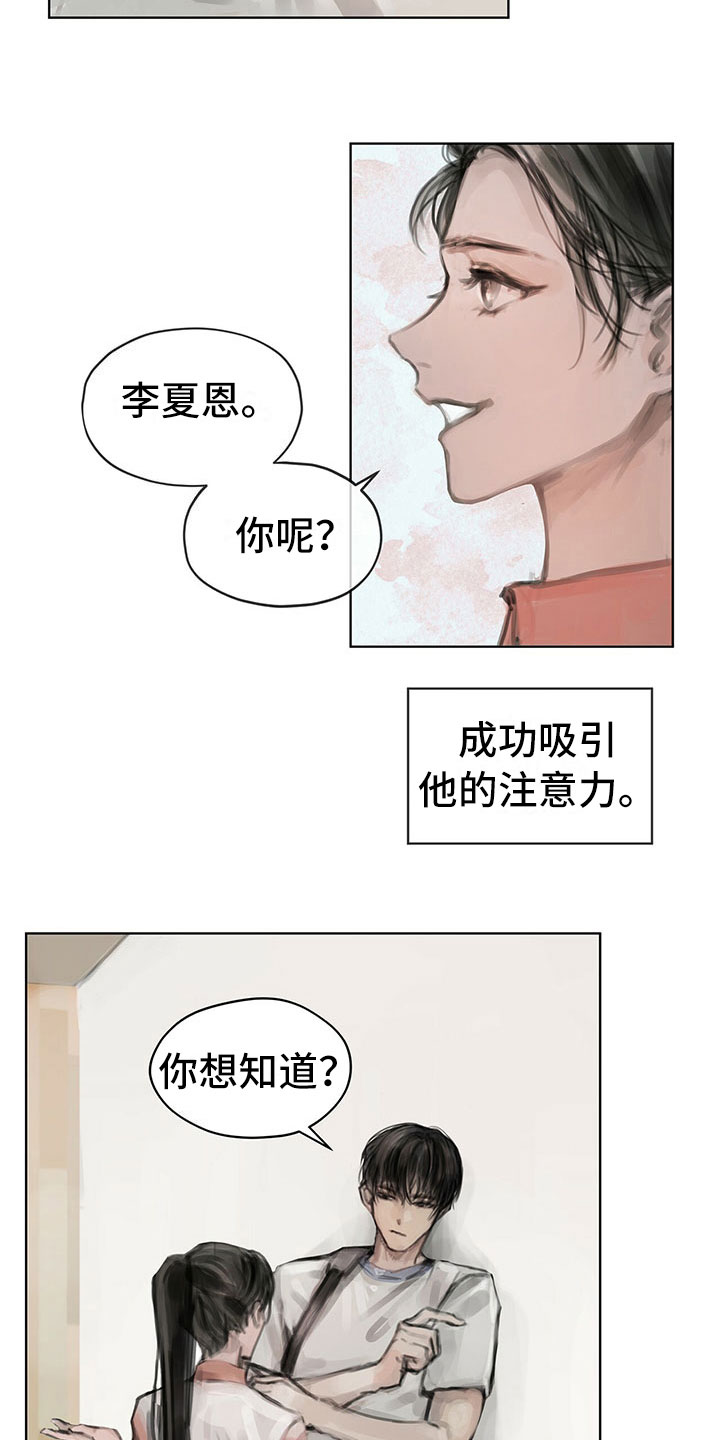 暗道电影精彩片段漫画,第10章：嘲笑1图