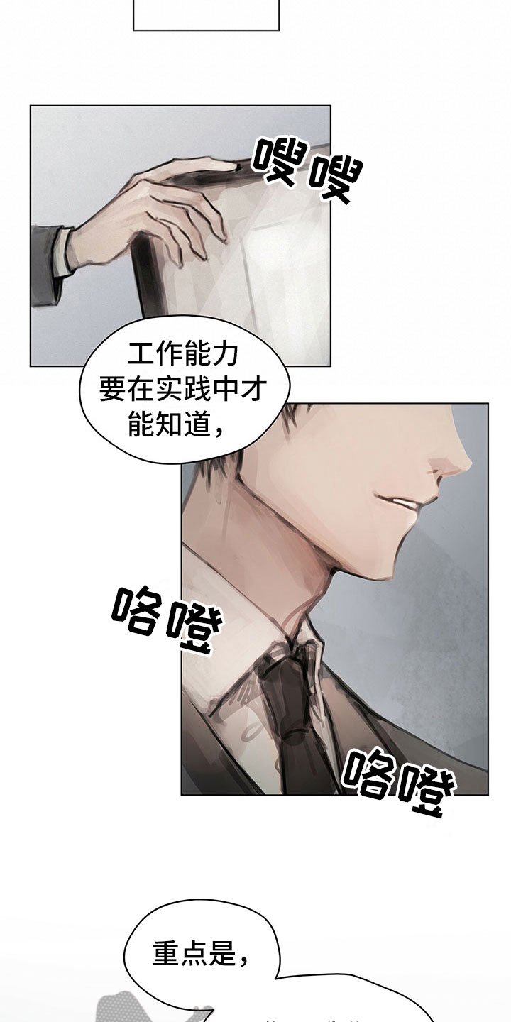 暗道角色漫画,第12章：劝你放弃2图