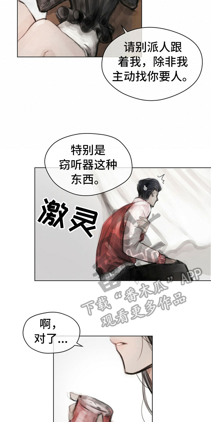 暗道杀戮漫画,第20章：报告1图