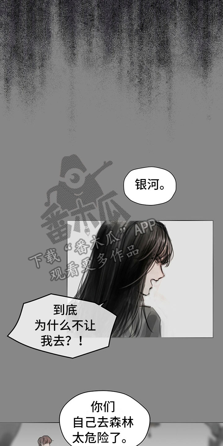 暗道免费资源漫画,第16章：思念1图