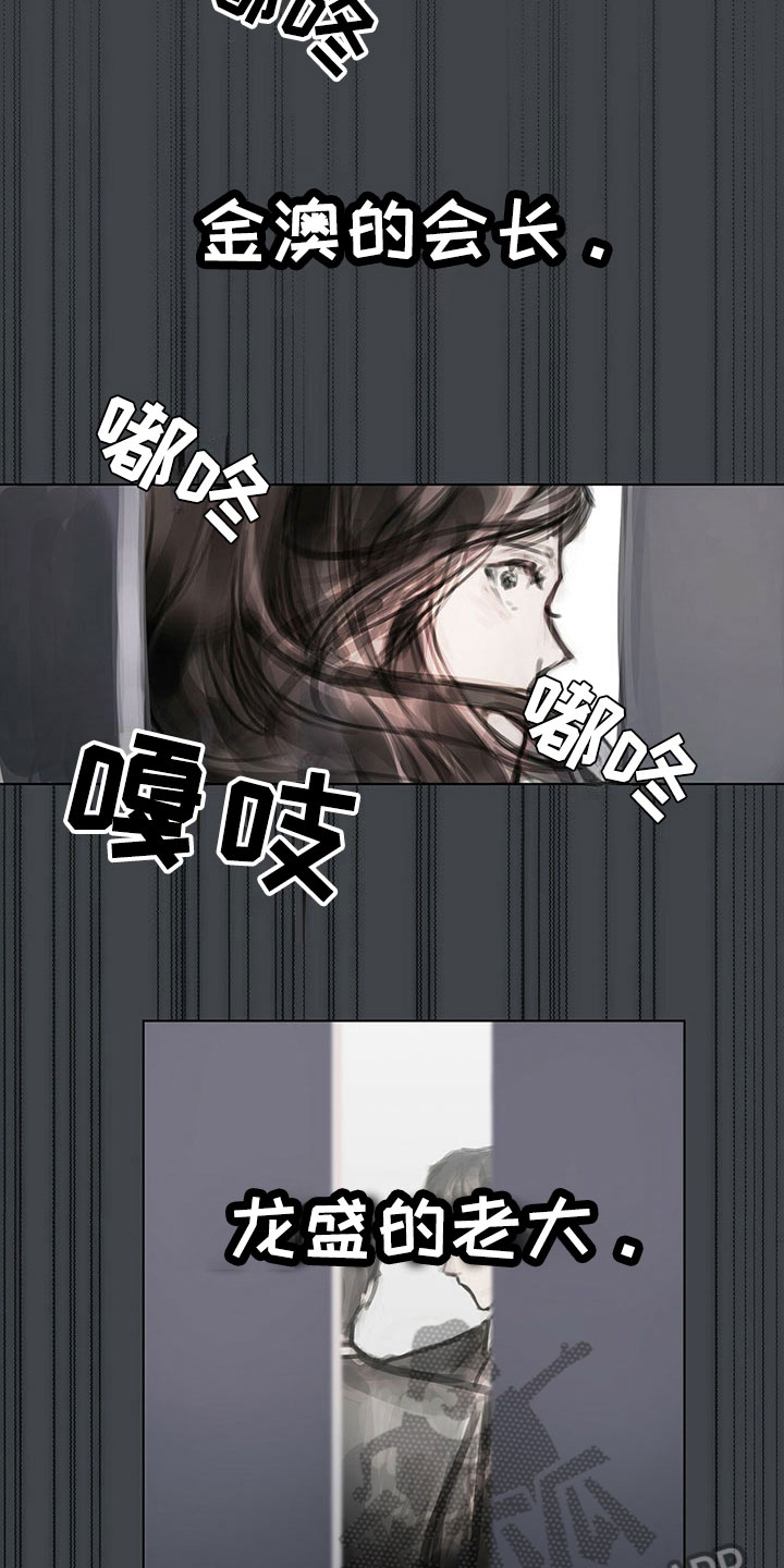 暗道结局漫画,第15章：噩梦2图