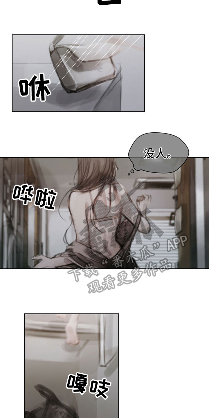 心下暗道漫画,第35章：猜测1图