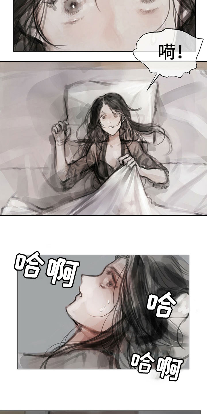 暗里着迷漫画,第15章：噩梦1图