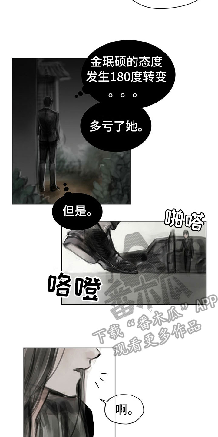 暗道角色漫画,第18章：功劳2图