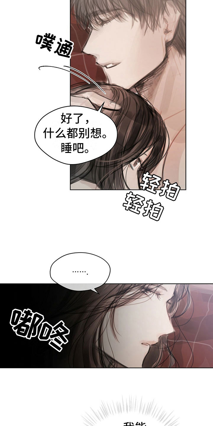 暗道名称漫画,第39章：不对劲1图