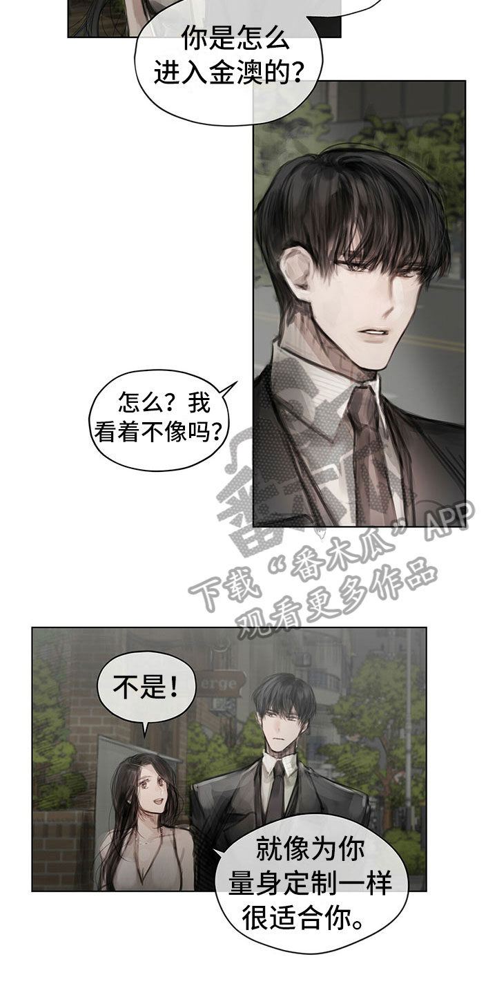 暗道电影故事简介漫画,第31章：不生气1图