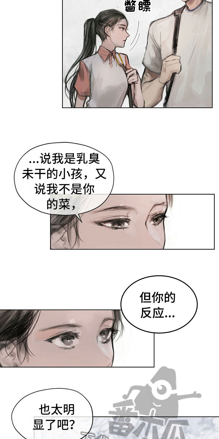 暗道水管漏水漫画,第10章：嘲笑1图