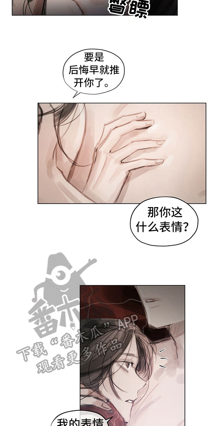 暗道怎么开启漫画,第39章：不对劲2图