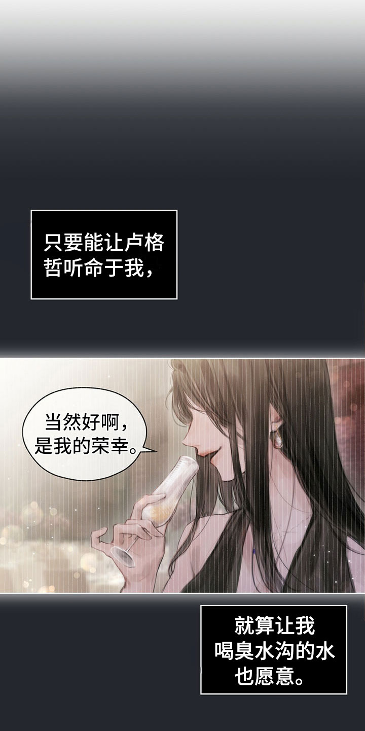 暗道柜门漫画,第3章：决定2图