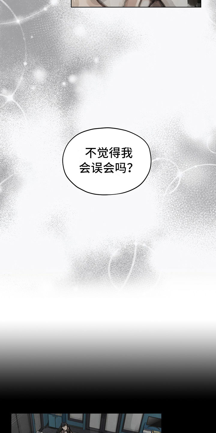 暗恋橘生淮南漫画,第13章：选择1图