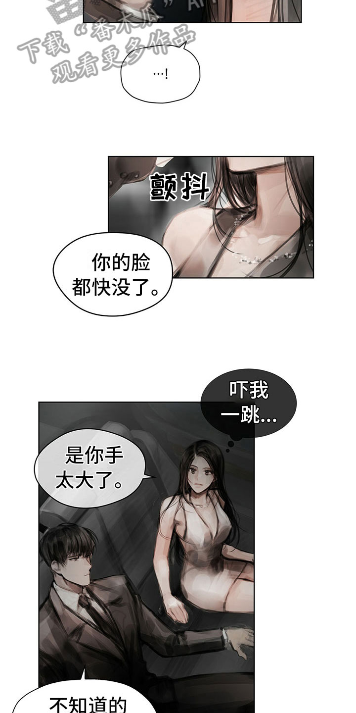 暗道男主谁演的漫画,第27章：改变态度1图