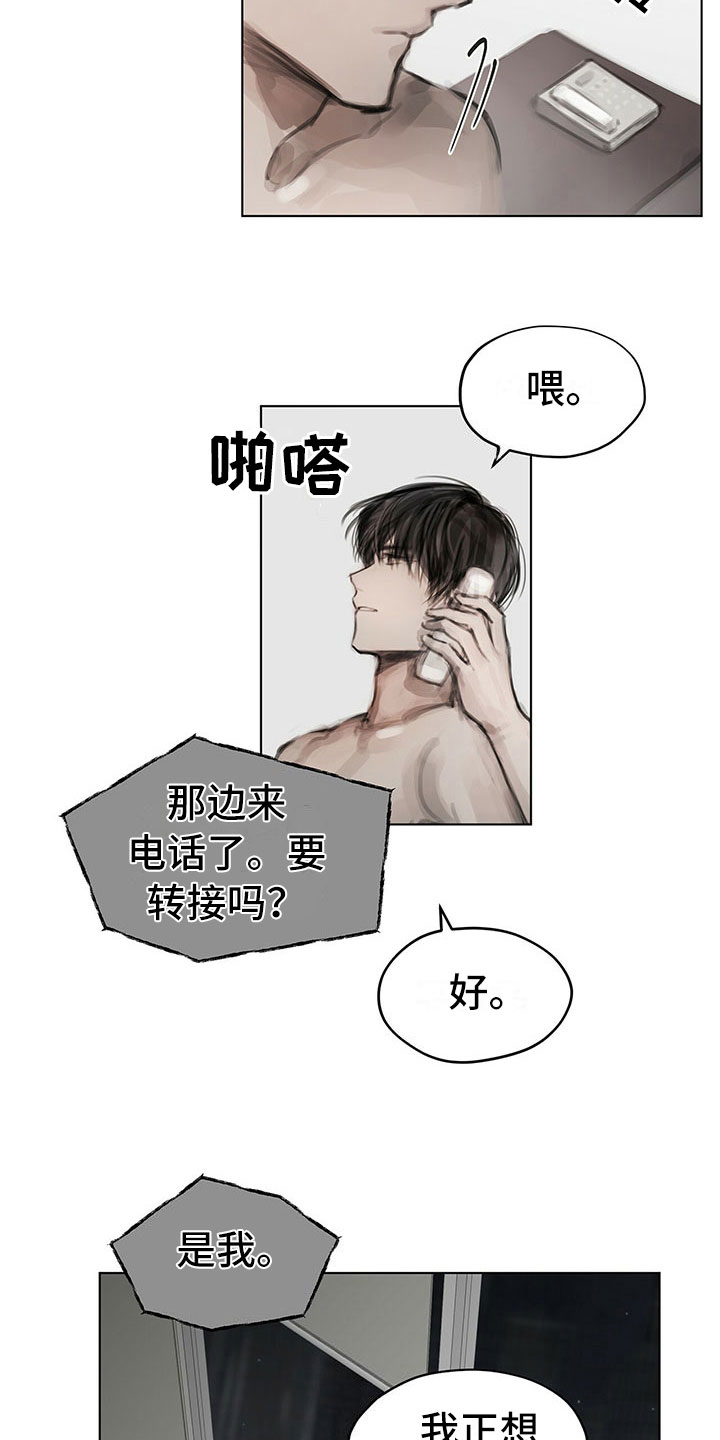 暗道电影百科漫画,第23章：卧底2图