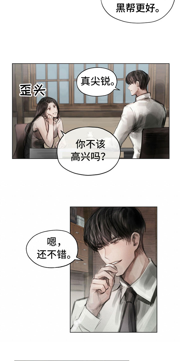 暗道杀心漫画,第29章：柔和2图