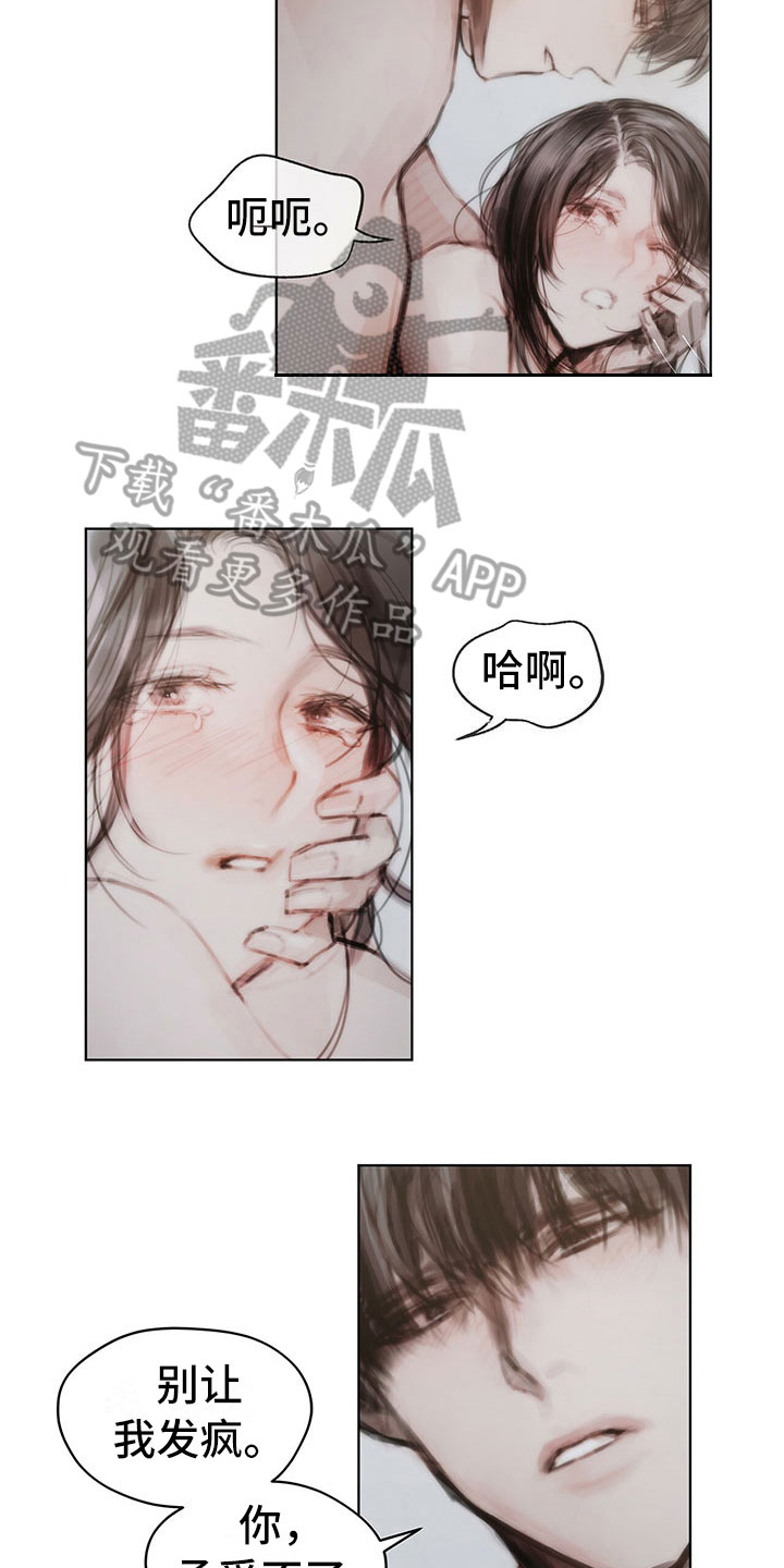 暗道怎么玩漫画,第38章：别想跑2图