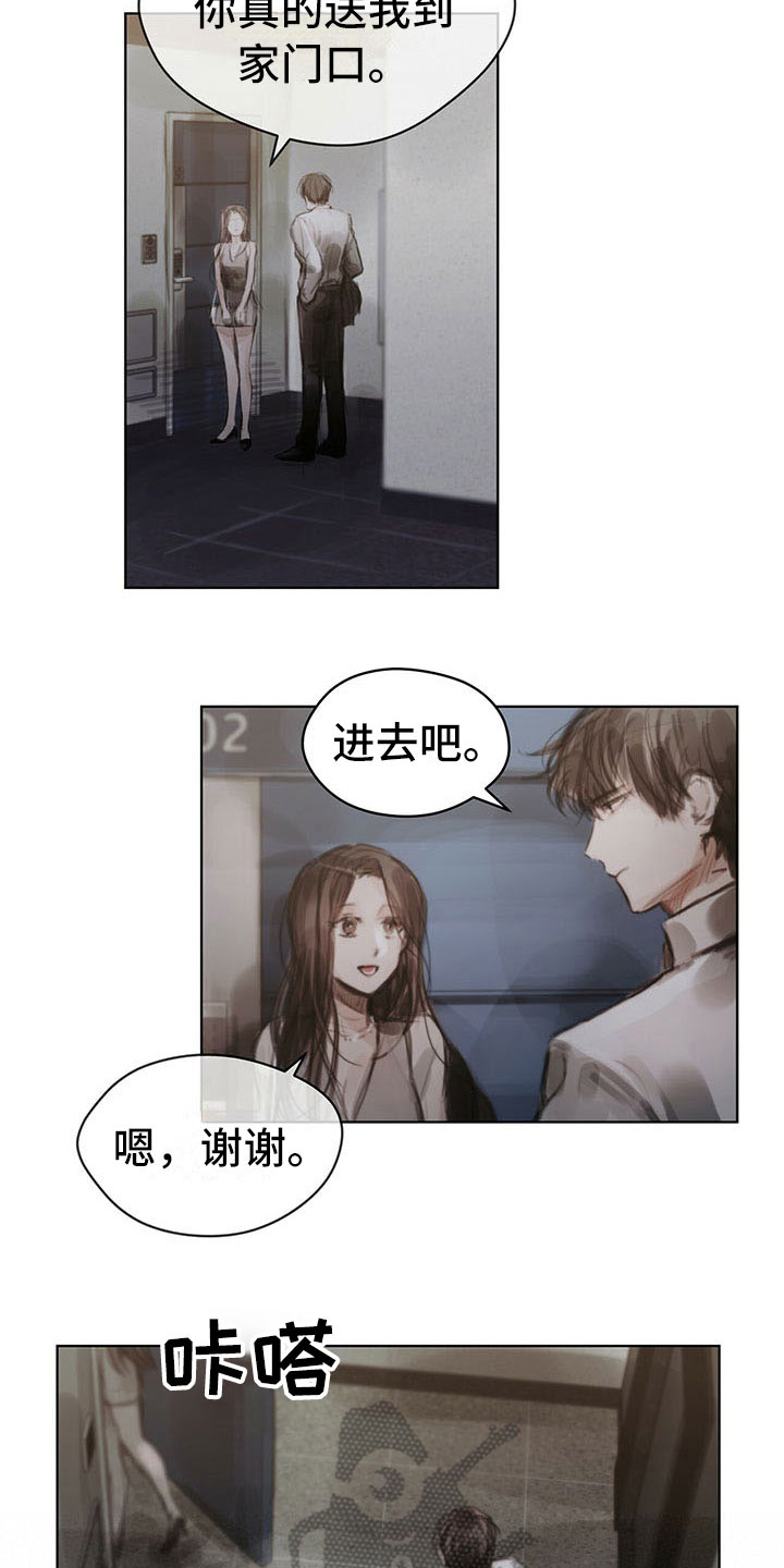 心下暗道漫画,第35章：猜测1图