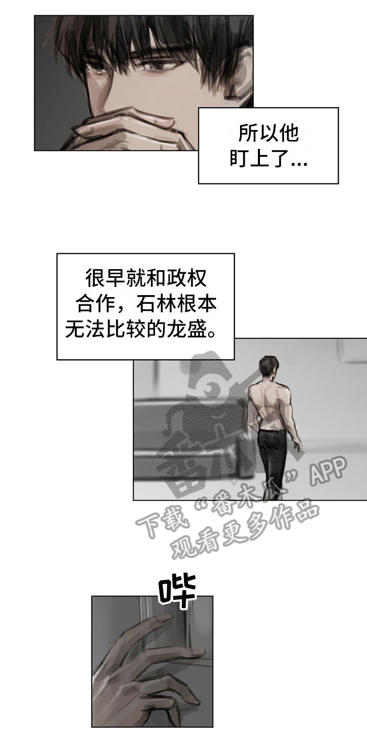 暗道杀心小说免费阅读漫画,第24章：疑惑1图