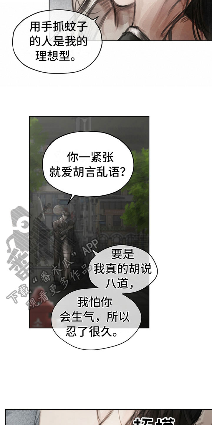 暗道是什么梗漫画,第31章：不生气2图