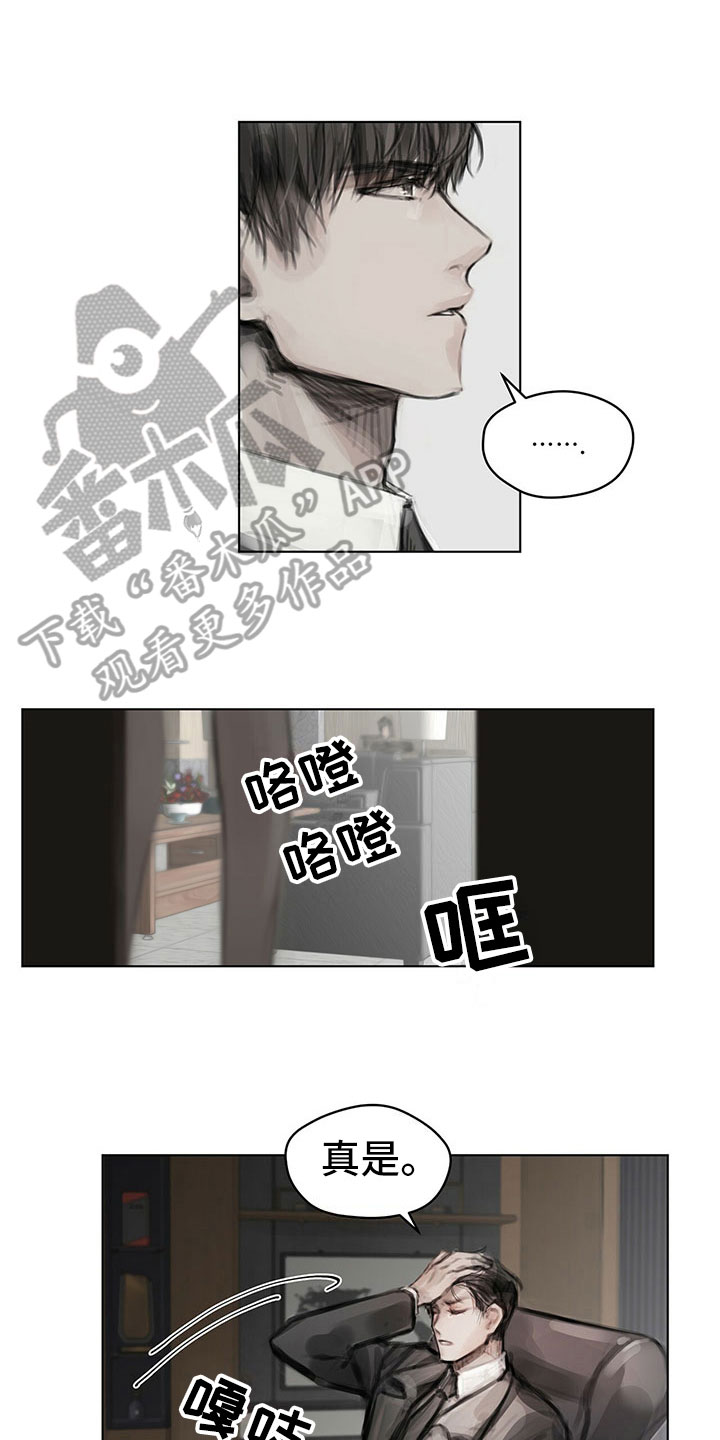 暗道杀心小说免费阅读漫画,第26章：思索2图