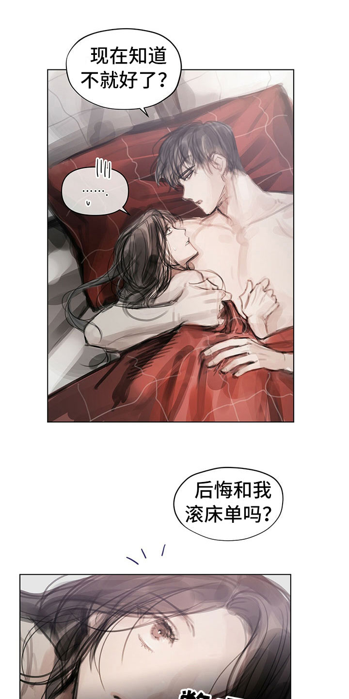 暗道怎么开启漫画,第39章：不对劲1图