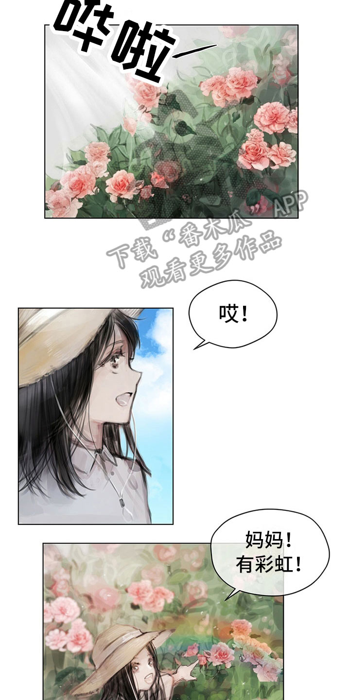 暗道结局漫画,第15章：噩梦1图