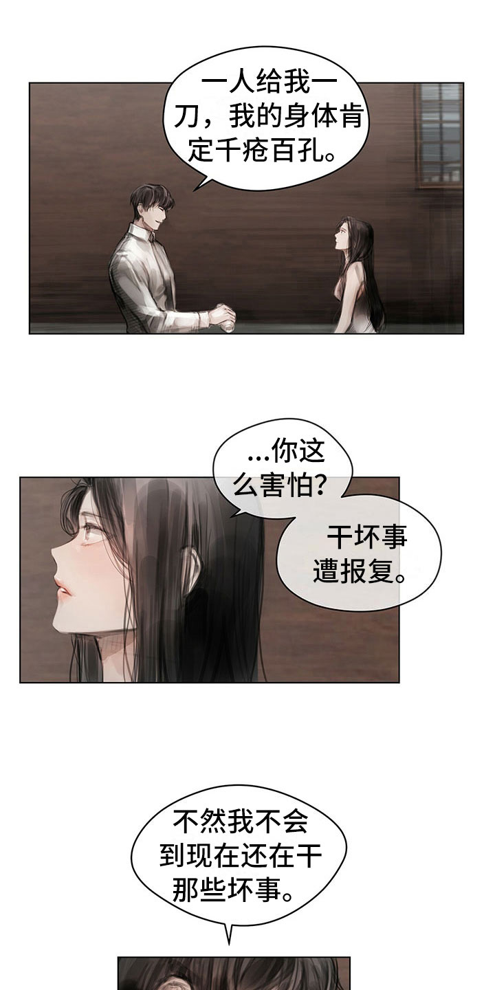 暗道追凶漫画,第30章：烦恼2图