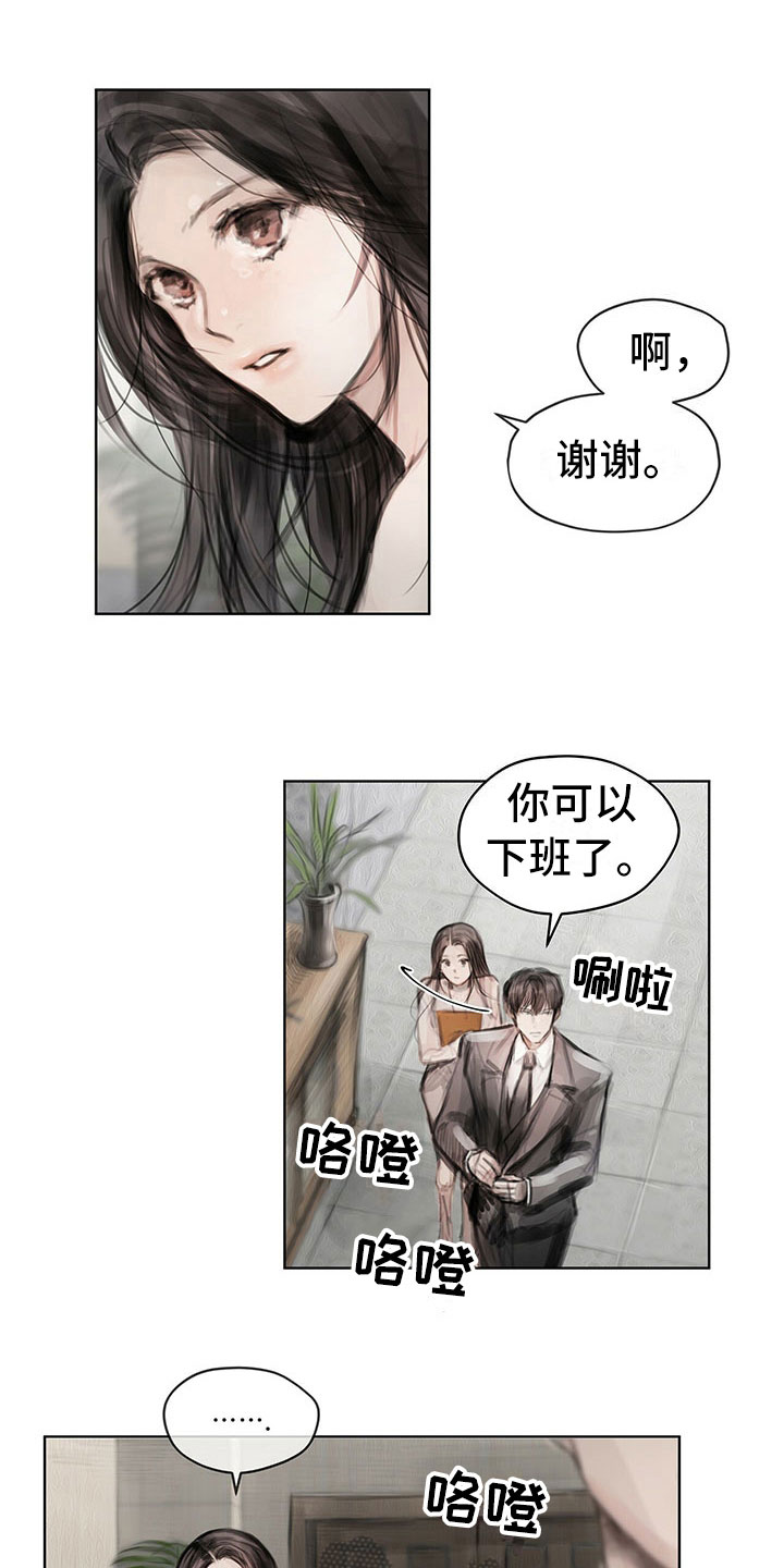 暗道全名漫画,第26章：思索1图