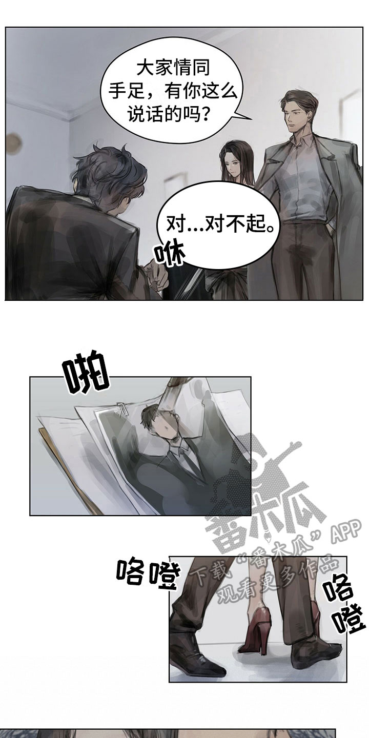 暗道txt漫画,第7章：原因2图