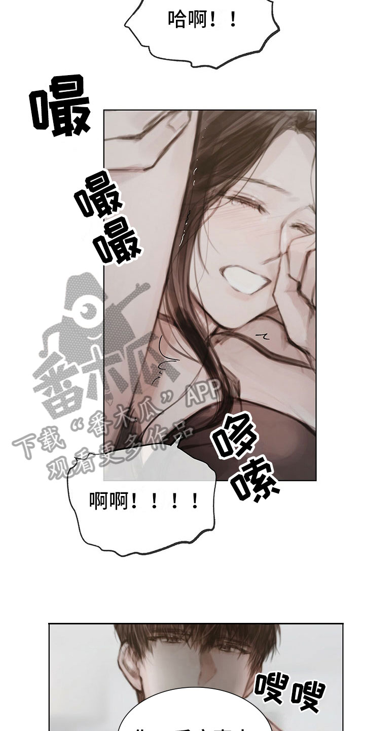 暗道小说全集漫画,第37章：拿捏2图