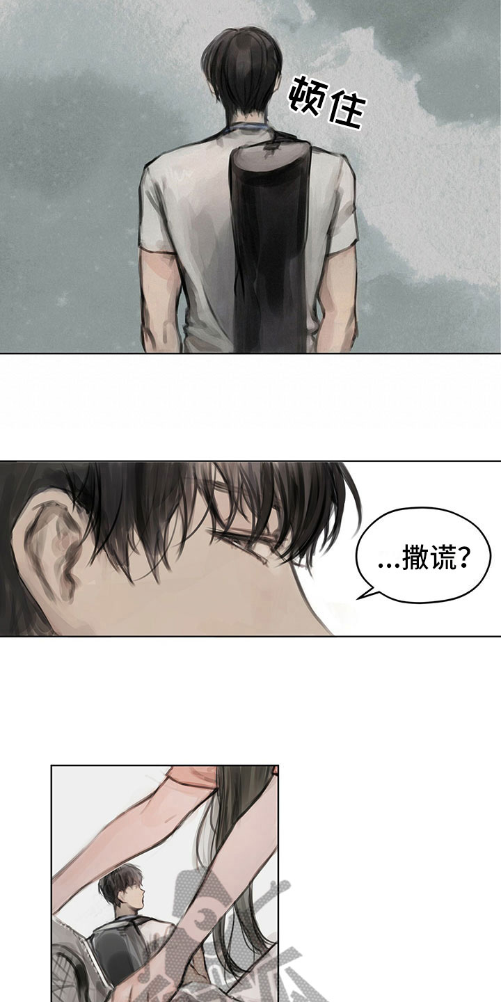 暗道水管漏水漫画,第10章：嘲笑1图