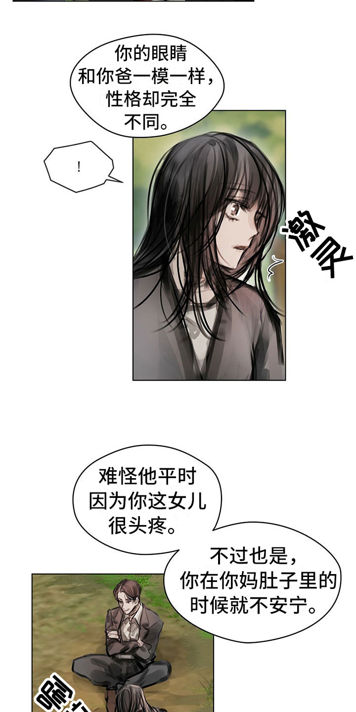 暗道藏兵在线阅读漫画,第2章：复仇的希望2图