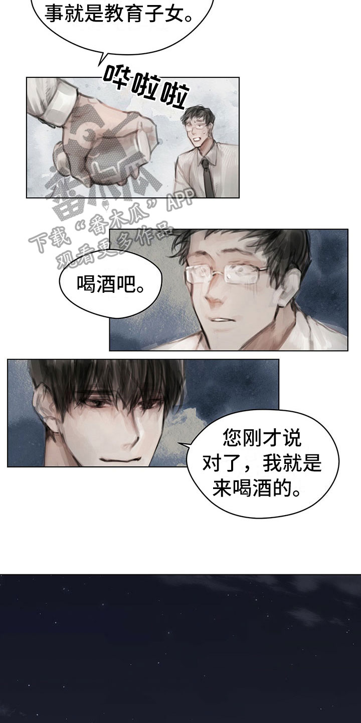 暗道电影迅雷下载漫画,第18章：功劳1图