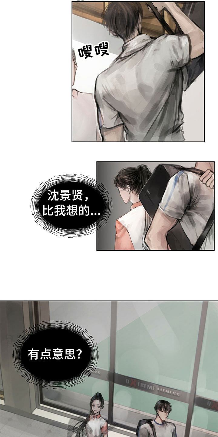 暗道男主谁演的漫画,第9章：提议2图