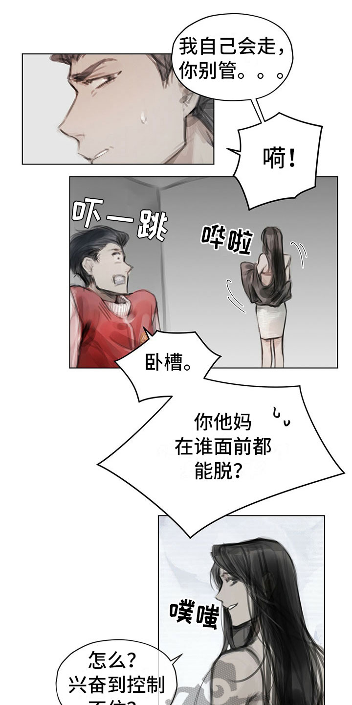 暗道杀戮漫画,第20章：报告2图