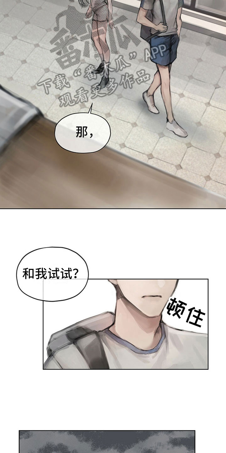 暗道免费资源漫画,第9章：提议1图